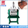 無縫熱壓機 皮革汽車腳墊熱成型機