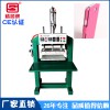 手機皮套無縫熱壓機 塑料熱成型機