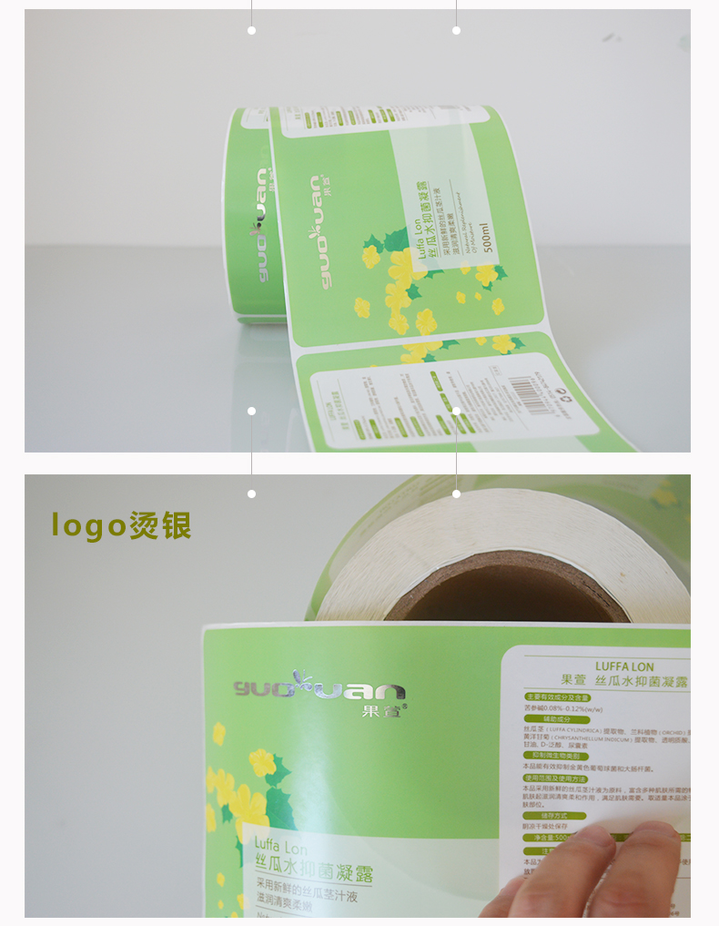 不干膠標簽描述_10