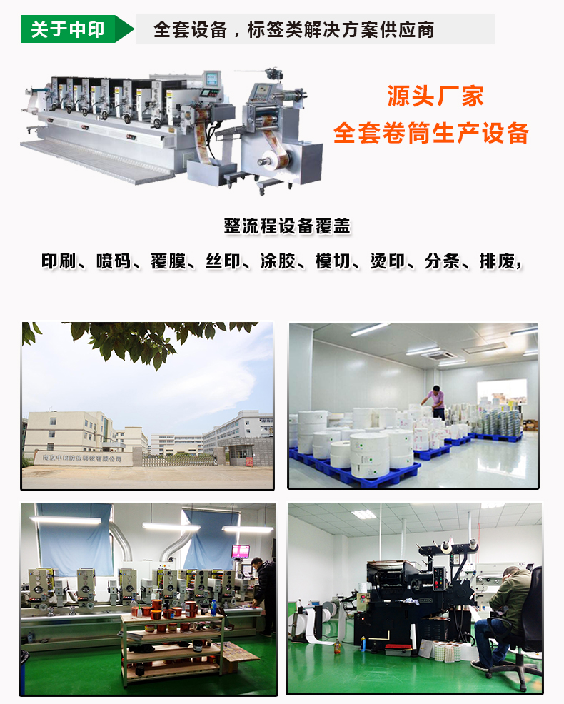 不干膠標簽描述_20