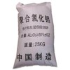 聚合氯化鋁