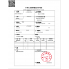 辦理出口許可證產品流程