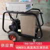 HONDECL高溫高壓清洗機 電加熱清洗機