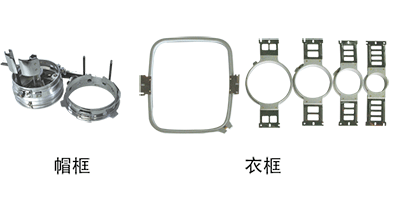 成衣帽繡機(jī)