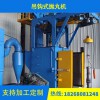 吊鉤式拋丸機 二手拋丸機收購 出售