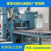 河北履帶式拋丸機生產(chǎn)廠家，河南履帶式拋丸機廠家 匯鑫二手