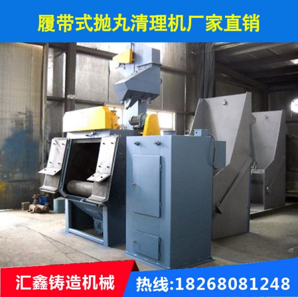 履帶式拋丸機批發(fā)，二手履帶拋丸機市場 匯鑫二手