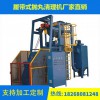 河北履帶式拋丸機生產(chǎn)廠家，山東履帶式拋丸機報價 匯鑫二手