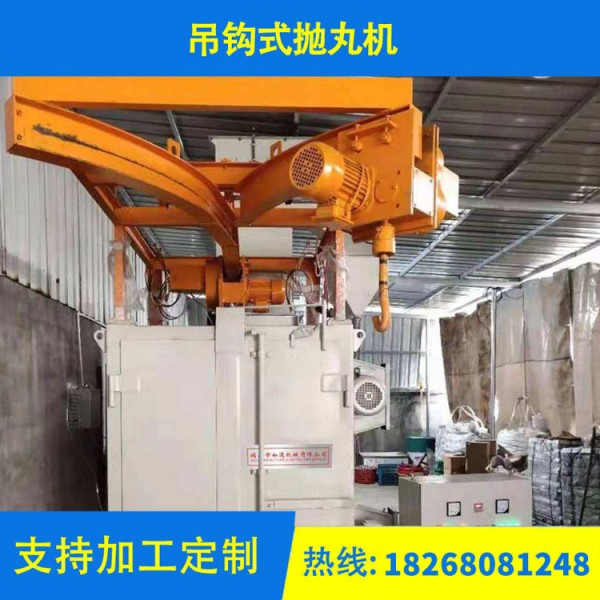 求購臺州二手吊鉤372拋丸機(jī),轉(zhuǎn)讓二手拋丸機(jī)五臺 