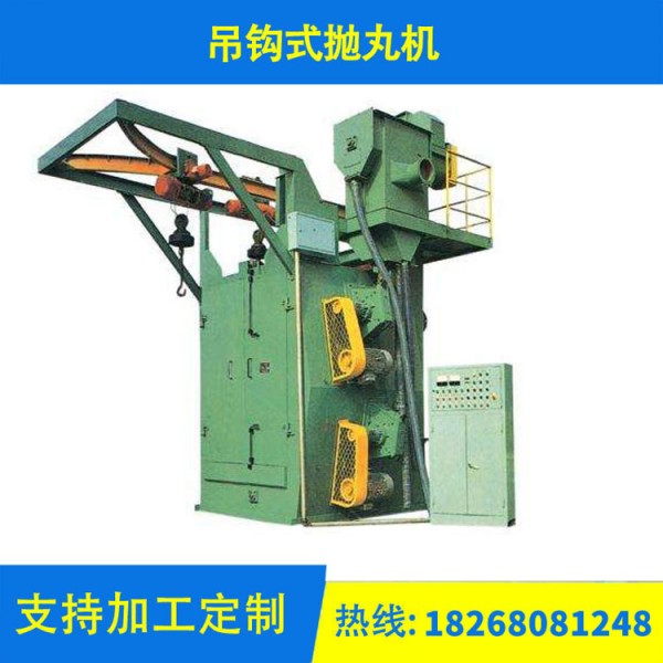 求購臺州二手吊鉤372拋丸機(jī),轉(zhuǎn)讓二手拋丸機(jī)五臺 