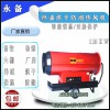 115KW燃油熱風(fēng)機(jī) 養(yǎng)殖場育雛升溫取暖加熱器