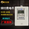廠家直銷單相 IC 插卡電表 智能預(yù)付費(fèi) 三相四線 380V 工業(yè)電度表
