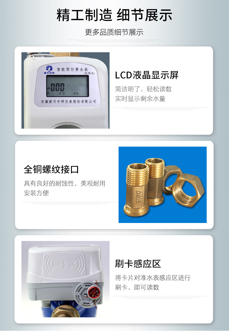 水表詳情_04