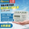新天中研導(dǎo)軌三相四線預(yù)付費(fèi)電能表家用導(dǎo)軌電表遠(yuǎn)程控制智能抄表