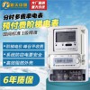 單相階梯多費(fèi)率預(yù)付費(fèi)電能表出租房東充值插IC卡分時電表廠家直銷