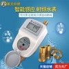 新天中研智能水表DN15預(yù)付費(fèi)刷卡水表家用射頻感應(yīng)水表小區(qū)學(xué)校選