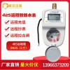新天中研 智能水表485遠(yuǎn)傳水表 預(yù)付費(fèi)智能物聯(lián)網(wǎng)水表1寸DN25