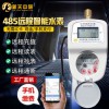 新天中研 智能水表485遠(yuǎn)傳水表 預(yù)付費(fèi)智能物聯(lián)網(wǎng)水表4分DN15