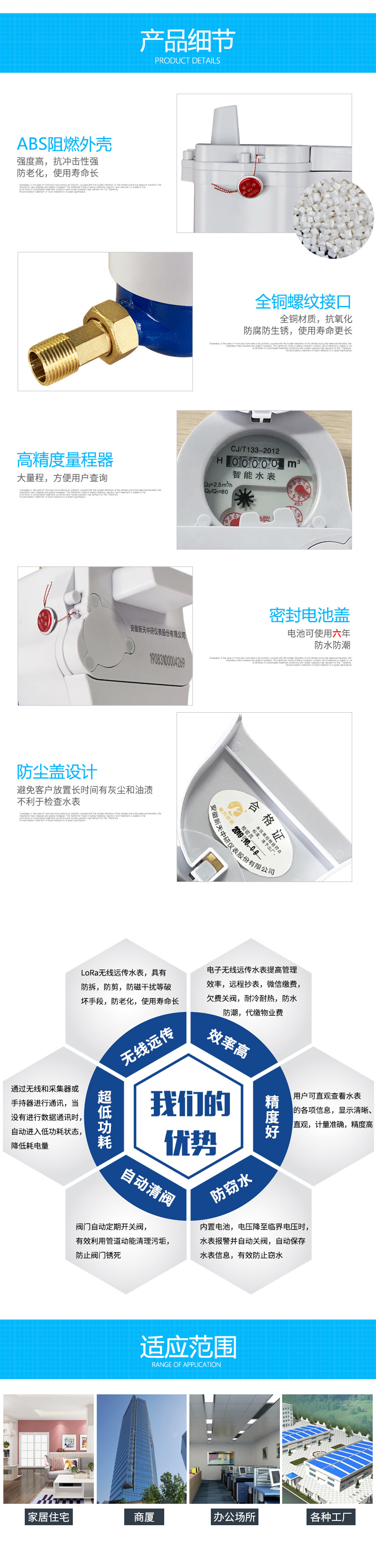 無線水表詳情_05