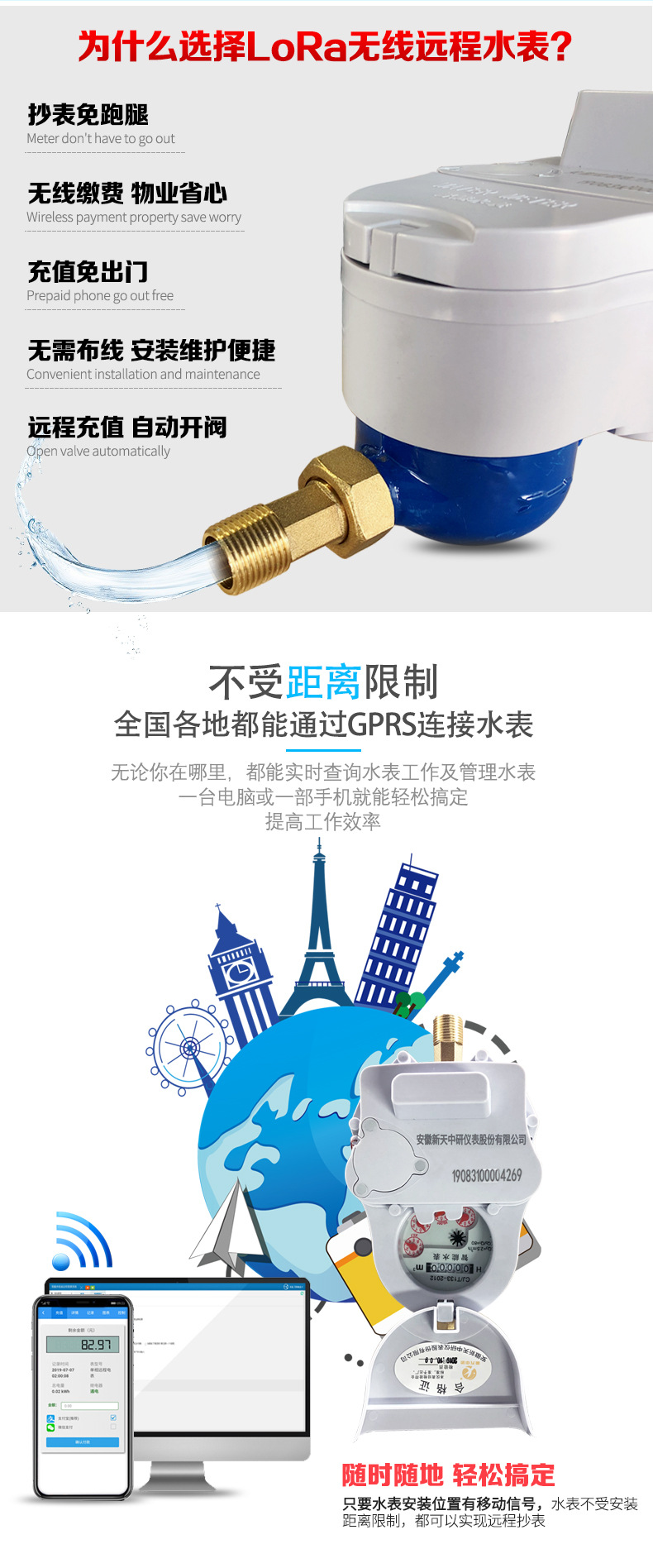 無線水表詳情_02