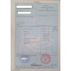 廈門一般原產地證明書CO