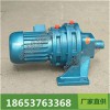 擺線針輪減速機供應商價格多少