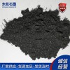 低價(jià)供應(yīng)石墨粉 潤滑油石墨粉 微晶石墨 鱗片石墨粉 鑄造石墨