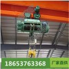 MD1型鋼絲繩電動葫蘆廠家直接供應