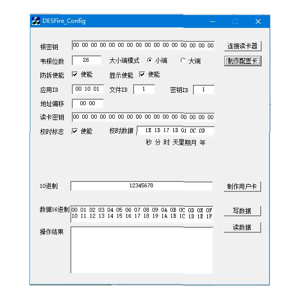 Mifare Desfire卡讀卡器-發卡系統軟件