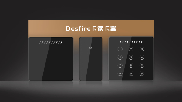 廣州盛炬Desfire卡讀卡器