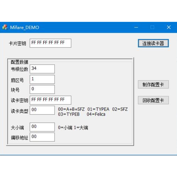 Mifare卡門(mén)禁讀卡器-軟件操作