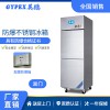 云南化工廠防爆冰箱-不銹鋼單門式 500L  特惠