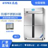 天津倉(cāng)庫(kù)防爆冰箱-不銹鋼多門式 1000L 直銷