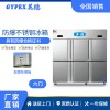 特惠 北京紡織廠防爆冰箱-不銹鋼多門式  1600L