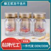 蜂王漿凍干粉含片 蜂王漿片壓片糖果含片oem片劑代加工廠家