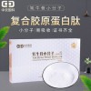 牦牛骨小分子復合膠原蛋白肽 食品級膠原蛋白肽 固體飲料代加工