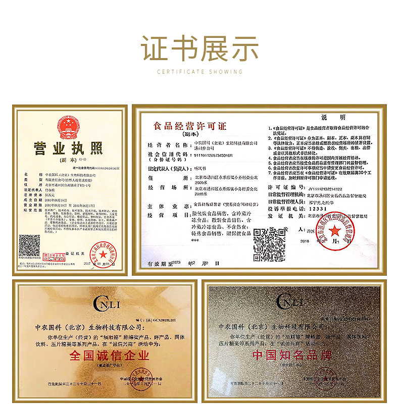 復合膠原蛋白_02
