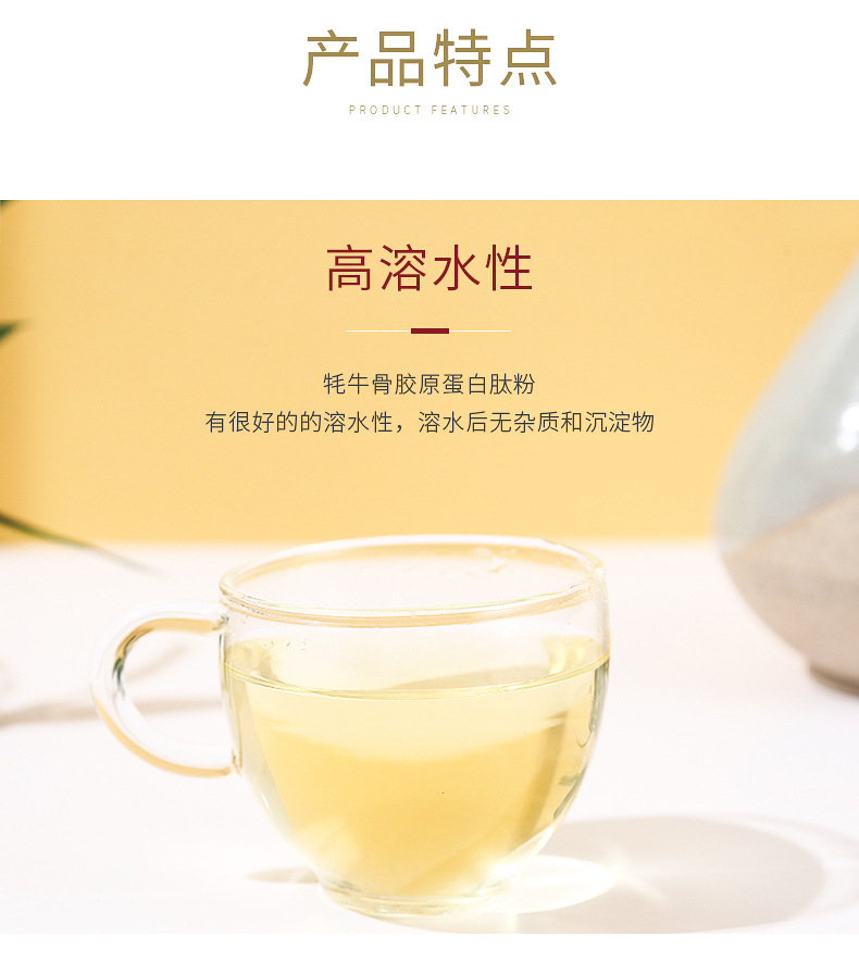 復合膠原蛋白_05