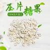 食品代工壓片OEM代加工廠家 壓片糖果加工酵素片貼牌定制