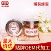 中農國科可定制代加工蜂蜜貼牌 小罐蜂蜜28g喜蜜 婚禮回禮伴手禮
