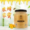 供應 農家百花蜜230g山花蜜瓶裝峰蜜LOGO蜂蜜禮品定制