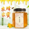 紫云英蜜農家500g蜜 瓶裝峰蜜LOGO禮品盒 OEM貼牌加工定制