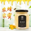 椴樹蜜農家230g蜜 瓶裝峰蜜LOGO禮品盒 OEM貼牌加工定制