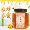 批發 棗花蜜農家500g蜜瓶裝峰蜜LOGO禮品盒蜂蜜定制