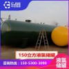 內蒙古30立方氯甲烷儲罐 氯甲烷儲罐廠家 氯甲烷儲罐價格 氯甲烷儲罐定制 中杰 菏鍋