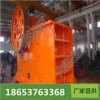 強力顎式破碎機功能性強廠家熱銷產品