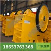 生產廠家出售顎式破碎機pe250×1000型號