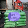 廠家直銷超細(xì)石墨粉，石墨粉供應(yīng)商