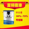 雙組份環氧富鋅防腐涂料工業設備機械富鋅底漆