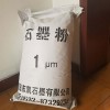 廠家直銷超細(xì)石墨粉導(dǎo)電潤滑導(dǎo)熱工業(yè)用石墨粉高純度石墨粉